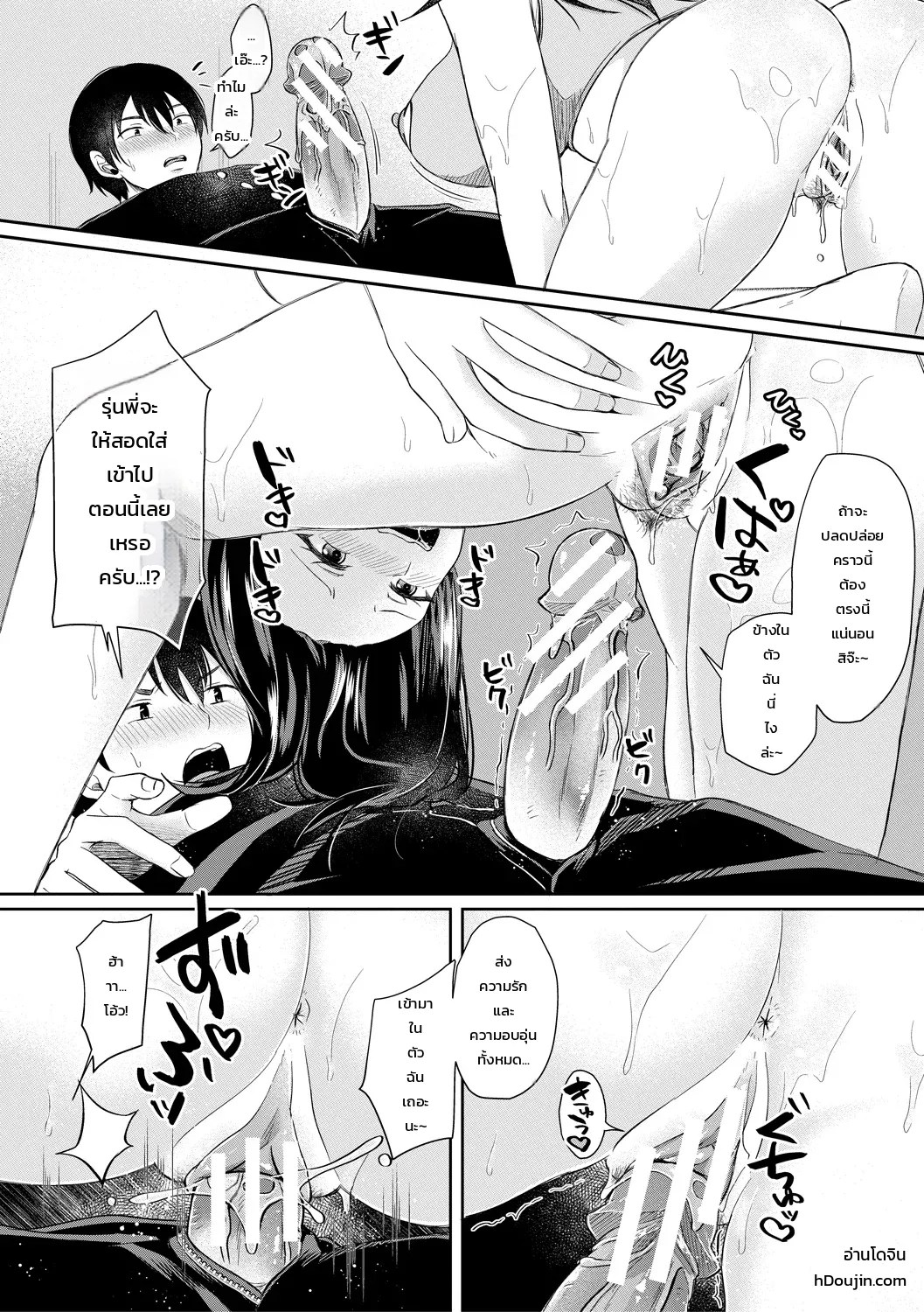 บทเรียนลับหลังเลิกเรียนในห้องศิลปะ 19