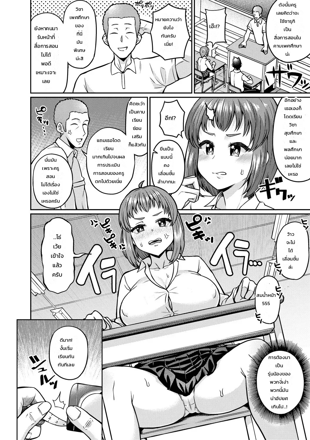 ชมรมวิจัยการกลายเป็นสาว! เมื่อหนุ่มเวอร์จิ้นต้องกลายร่างเป็นหญิงสาว 1