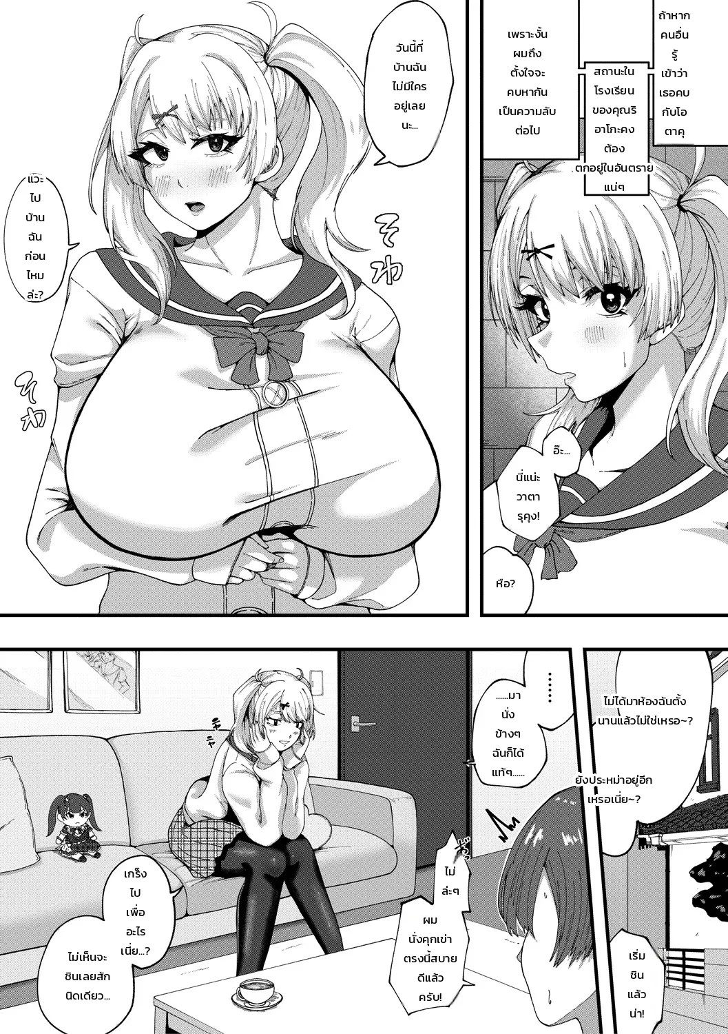 บันทึกรักจูบดูดดื่มกับแฟนสาวสุดบึ้มผู้น่ารักและเอาใจ ภาพ 4