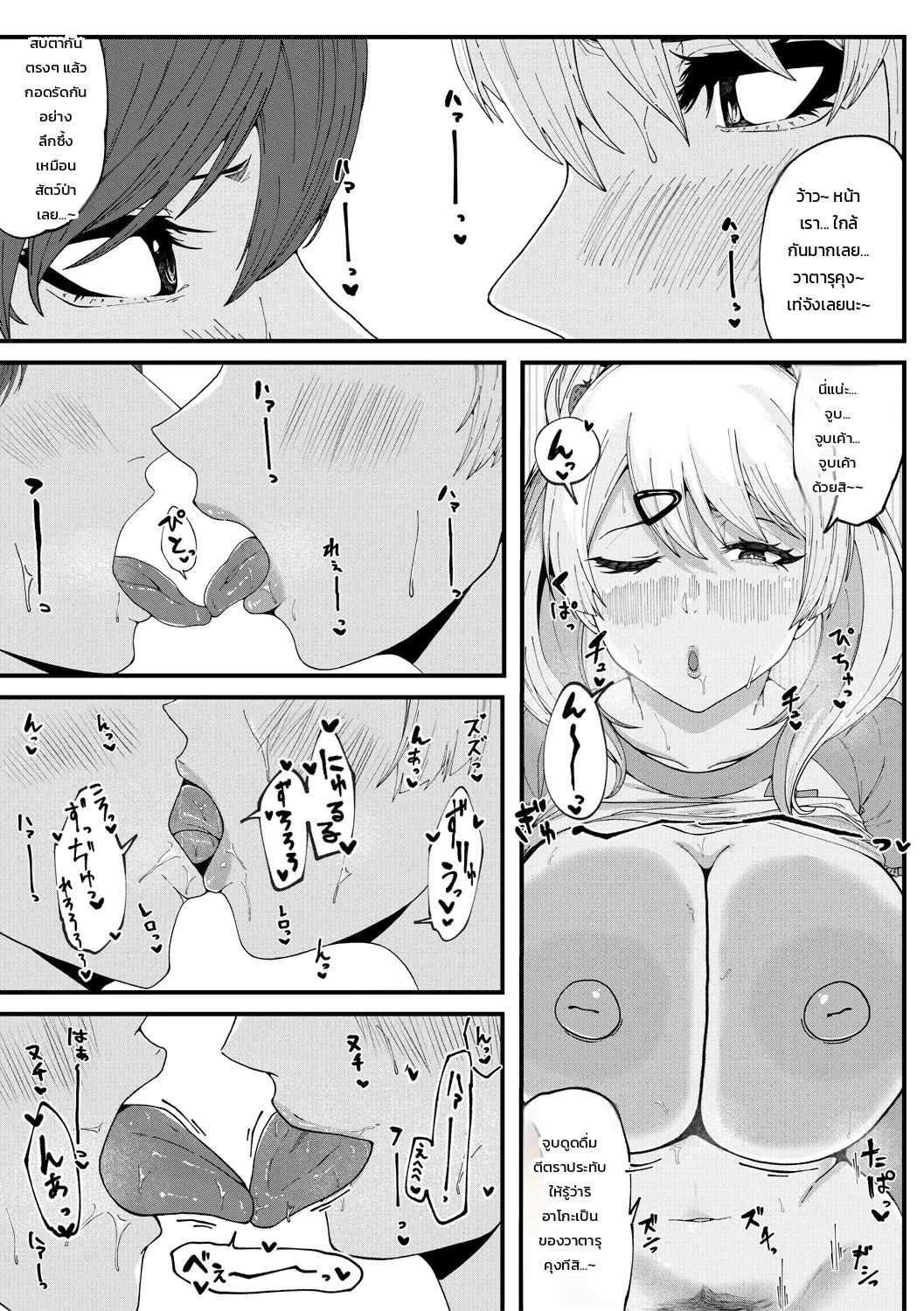 บันทึกรักจูบดูดดื่มกับแฟนสาวสุดบึ้มผู้น่ารักและเอาใจ ภาพ 18