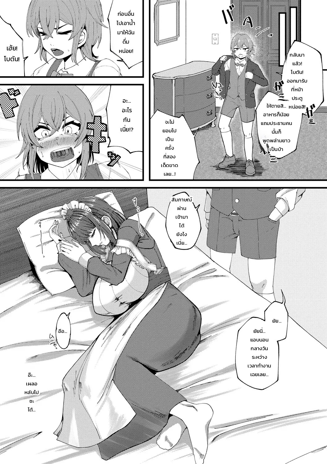 บันทึกการปรนเปรอสุดดูดดื่มของเมดสาวทรงโตขี้แกล้ง 4