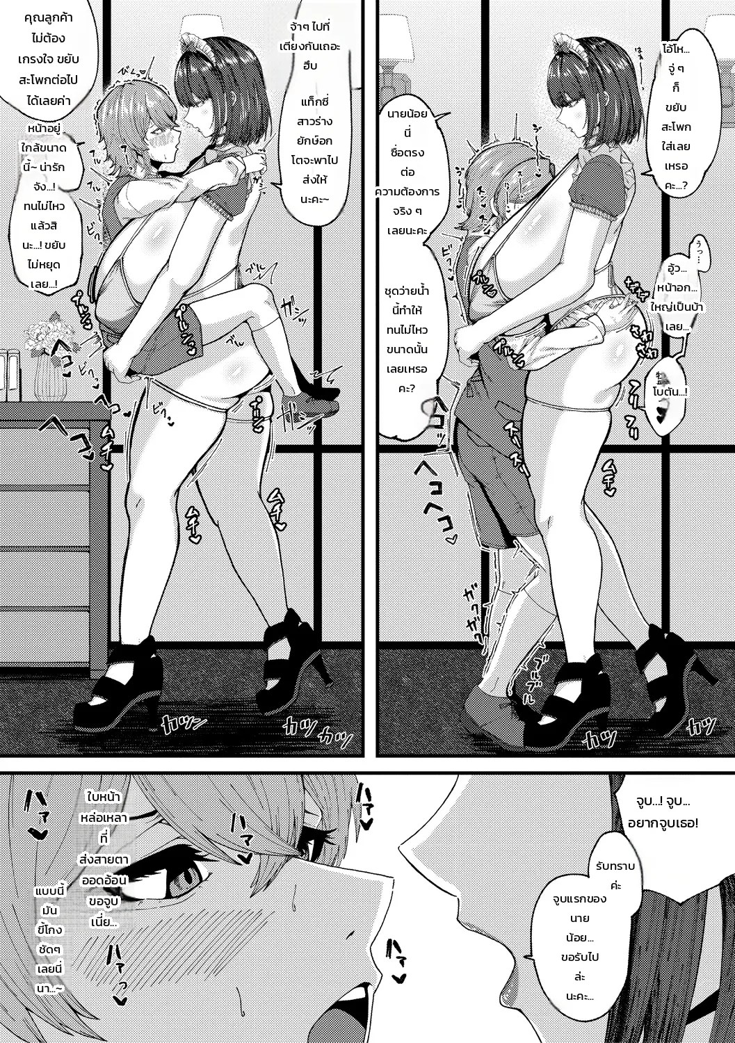 บันทึกการปรนเปรอสุดดูดดื่มของเมดสาวทรงโตขี้แกล้ง 14