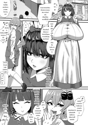 โดจิน บันทึกการปรนเปรอสุดดูดดื่มของเมดสาวทรงโตขี้แกล้ง แปลไทย