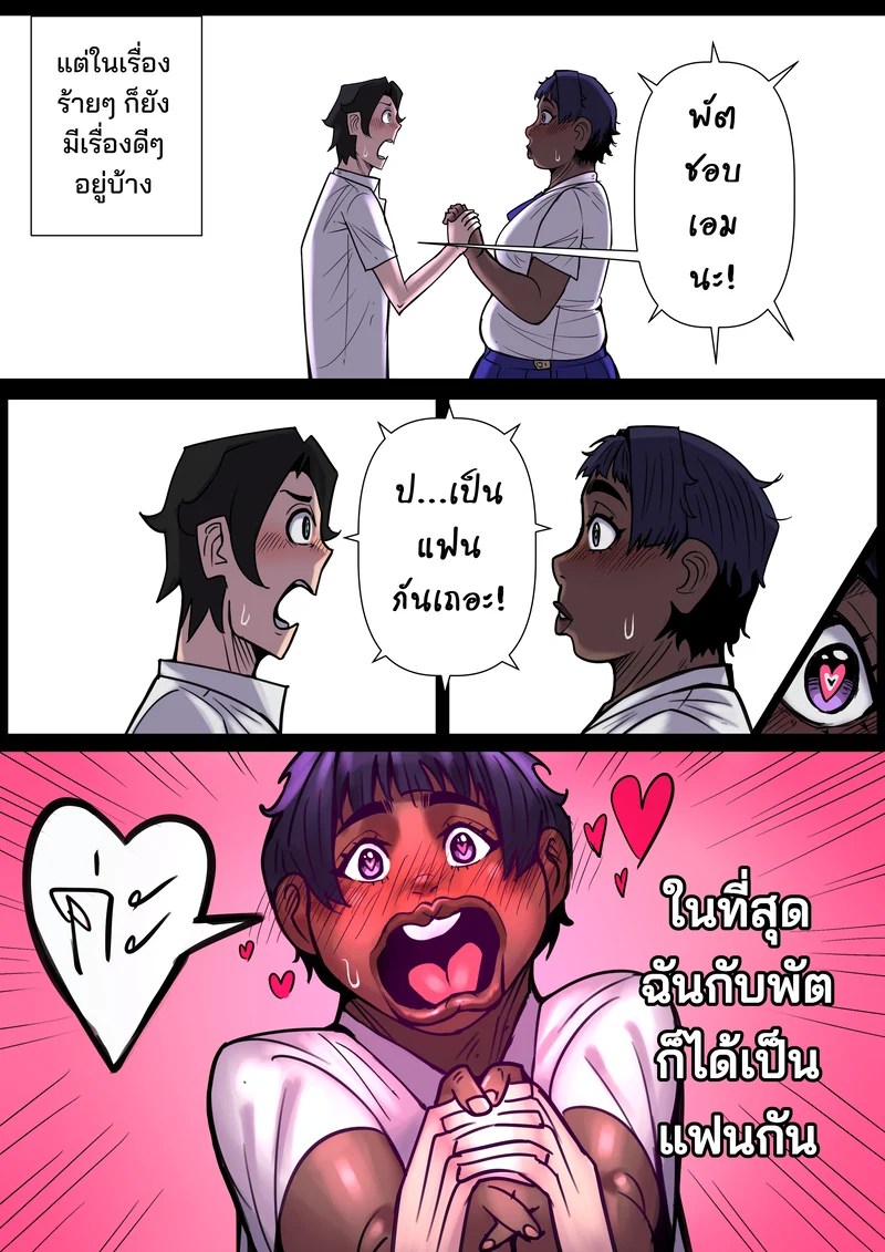 ชีวิต(เซกส์)ประจำวันของ "ด.ญ.เอมิกา" 2 7