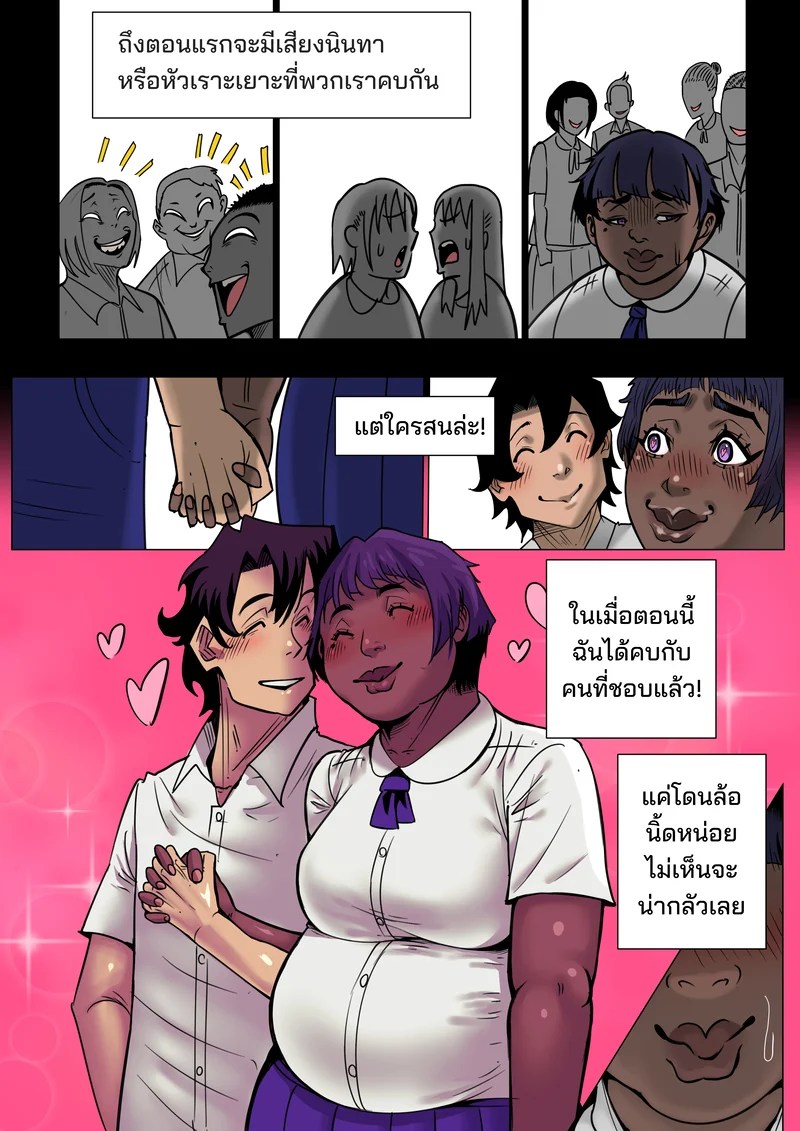 ชีวิต(เซกส์)ประจำวันของ "ด.ญ.เอมิกา" 2 8