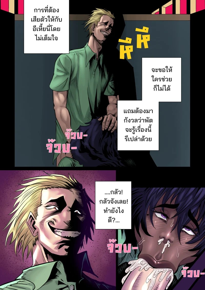 ชีวิต(เซกส์)ประจำวันของ "ด.ญ.เอมิกา" 2 11
