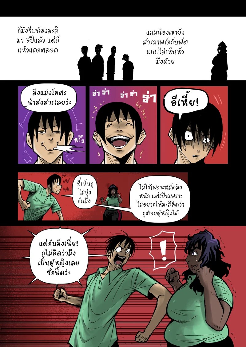 ชีวิต(เซกส์)ประจำวันของ "ด.ญ.เอมิกา" 2 15