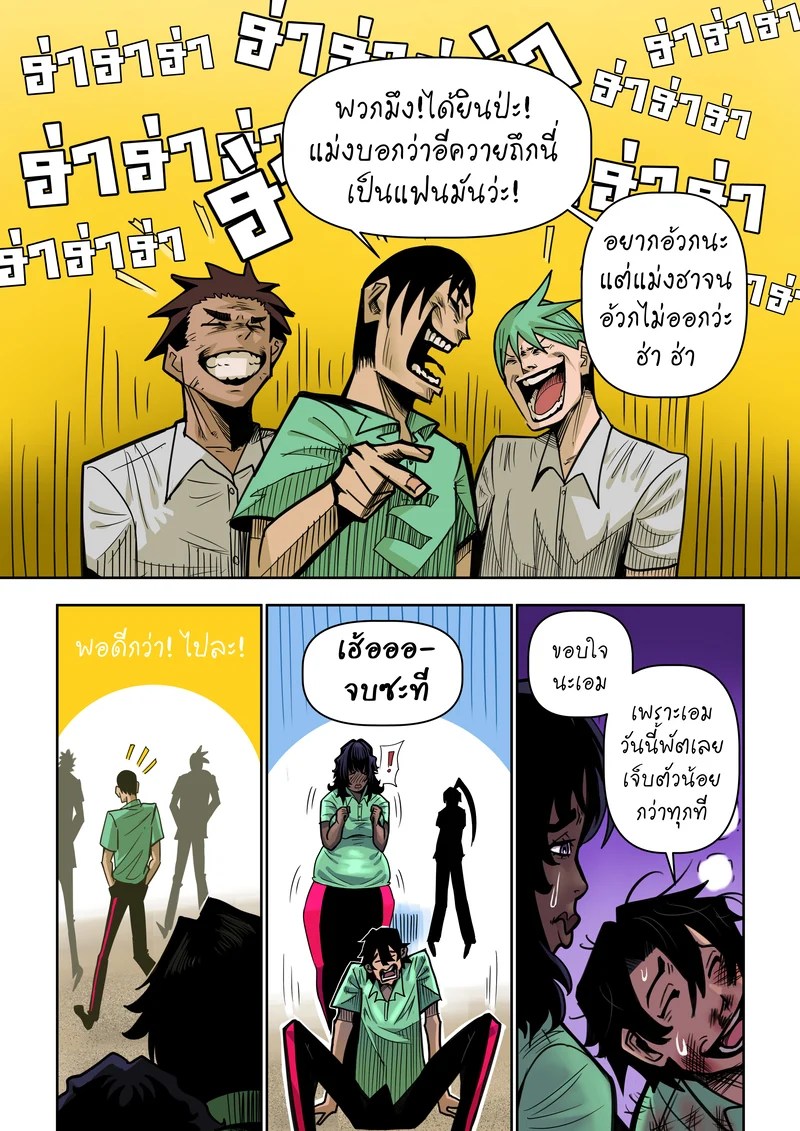 ชีวิต(เซกส์)ประจำวันของ "ด.ญ.เอมิกา" 2 19