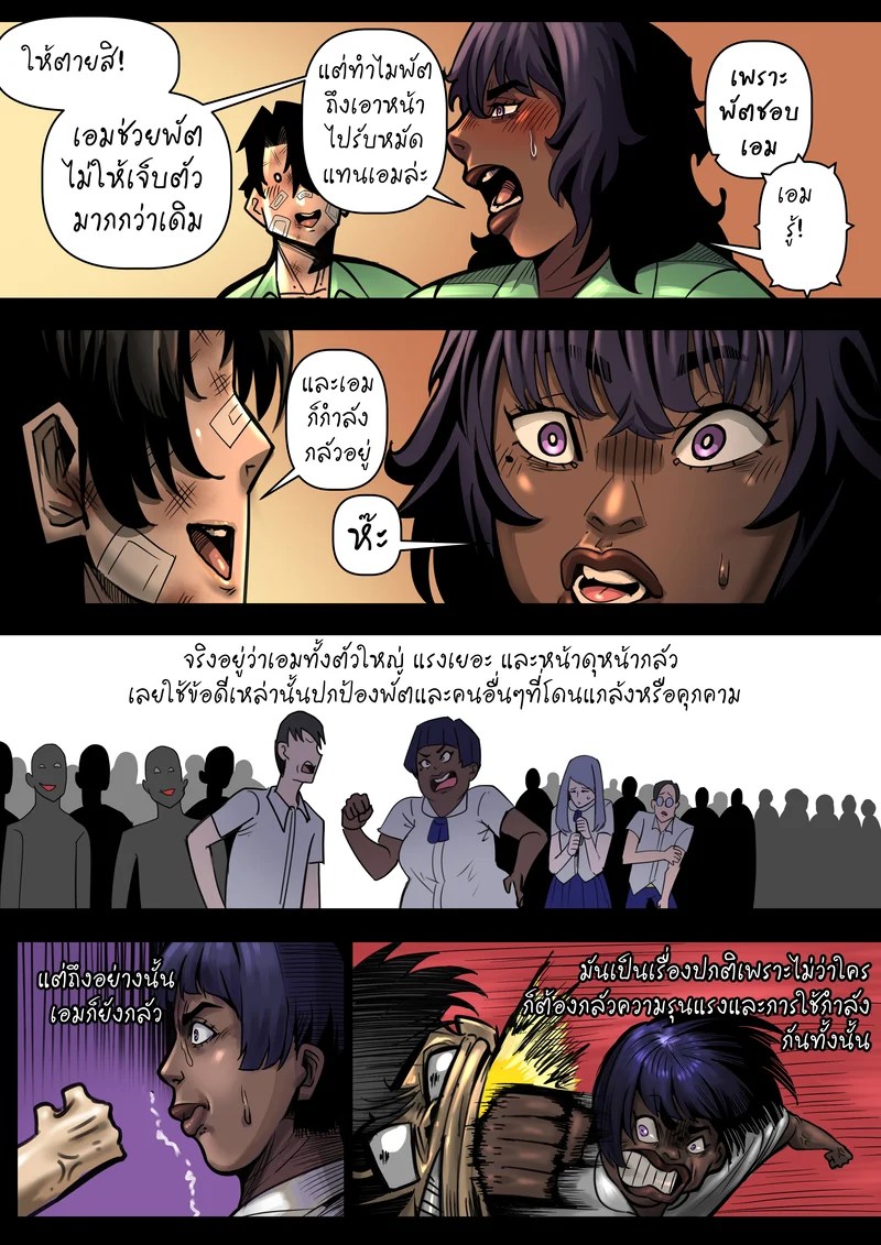 ชีวิต(เซกส์)ประจำวันของ "ด.ญ.เอมิกา" 2 22