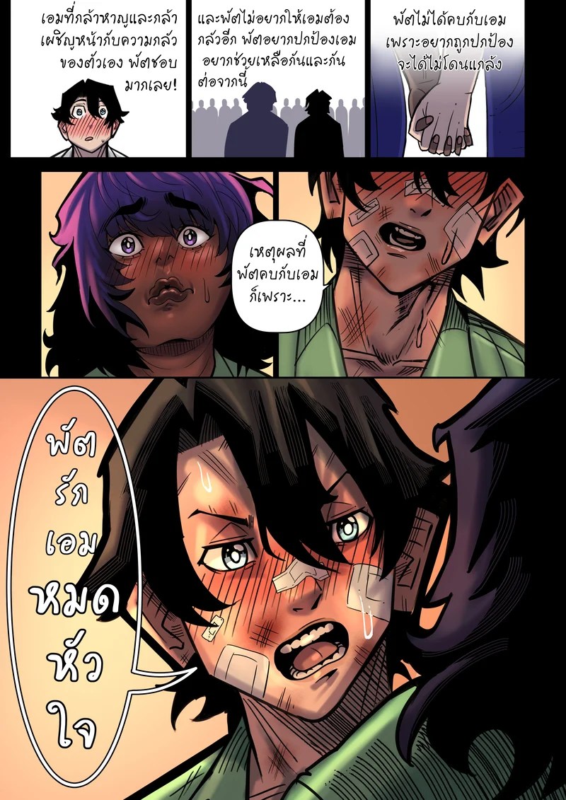 ชีวิต(เซกส์)ประจำวันของ "ด.ญ.เอมิกา" 2 23