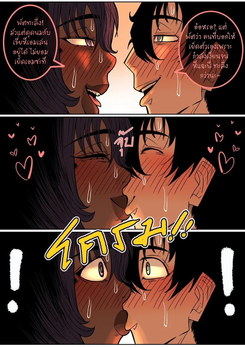 ชีวิต(เซกส์)ประจำวันของ "ด.ญ.เอมิกา" 2 29