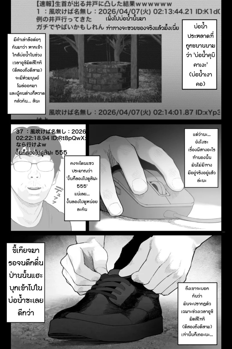 ปรากฏการณ์อาถรรพ์ ผีสาวสะโพกดินระเบิดกับหน้าอกมโหฬาร 6