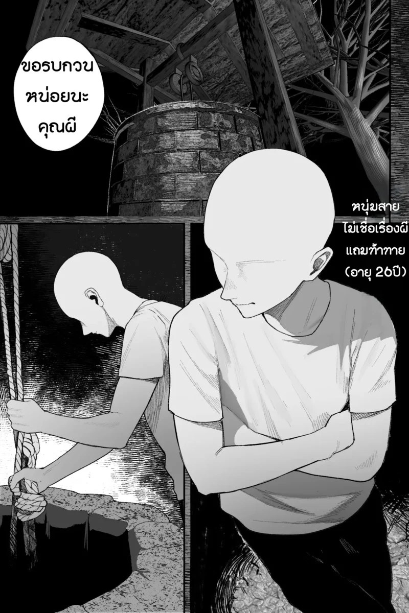 ปรากฏการณ์อาถรรพ์ ผีสาวสะโพกดินระเบิดกับหน้าอกมโหฬาร 7