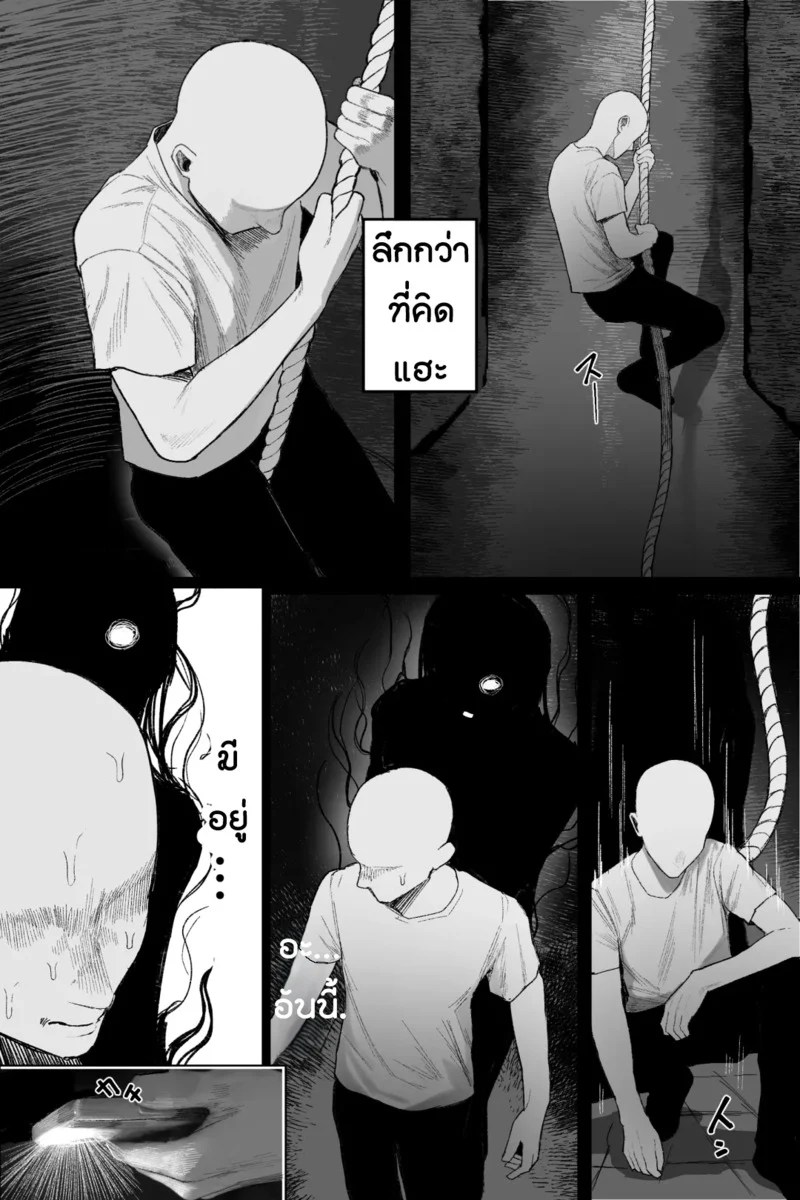 ปรากฏการณ์อาถรรพ์ ผีสาวสะโพกดินระเบิดกับหน้าอกมโหฬาร 8