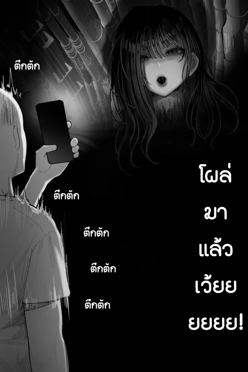 ปรากฏการณ์อาถรรพ์ ผีสาวสะโพกดินระเบิดกับหน้าอกมโหฬาร 9