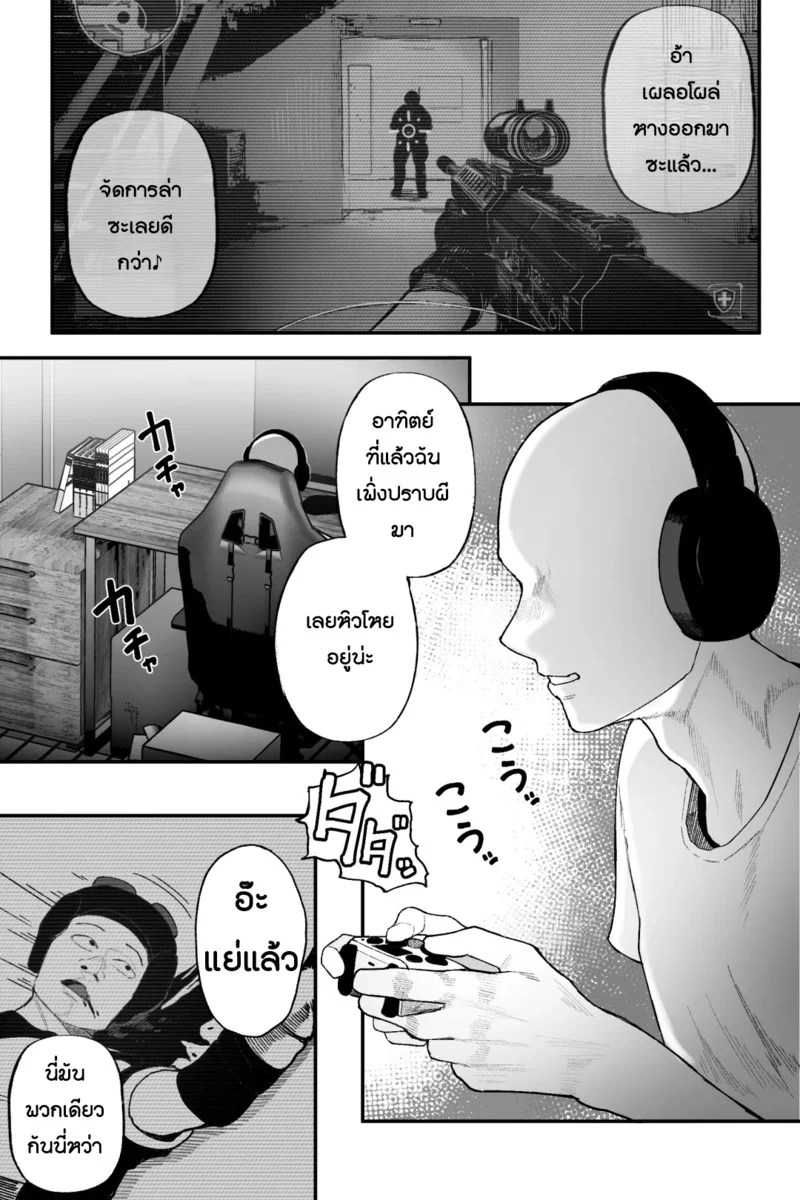 ปรากฏการณ์อาถรรพ์ ผีสาวสะโพกดินระเบิดกับหน้าอกมโหฬาร 32