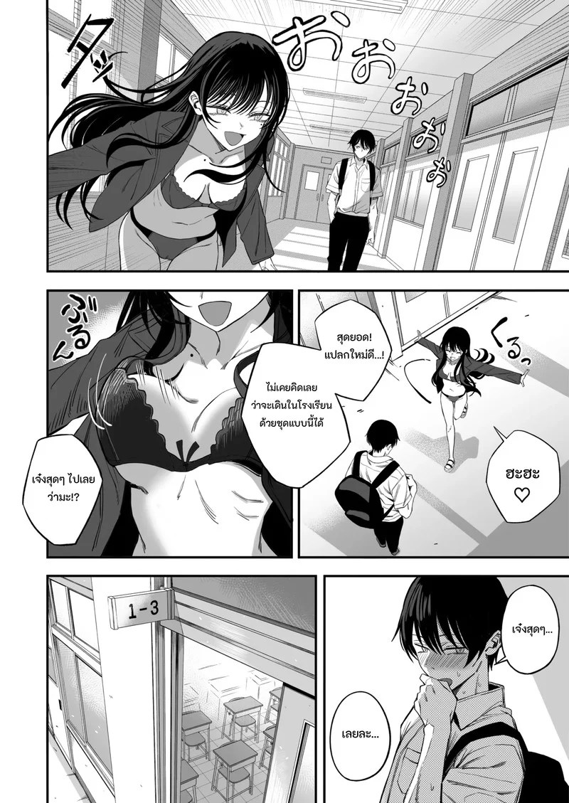 เซ็กส์วันสิ้นโลก 13
