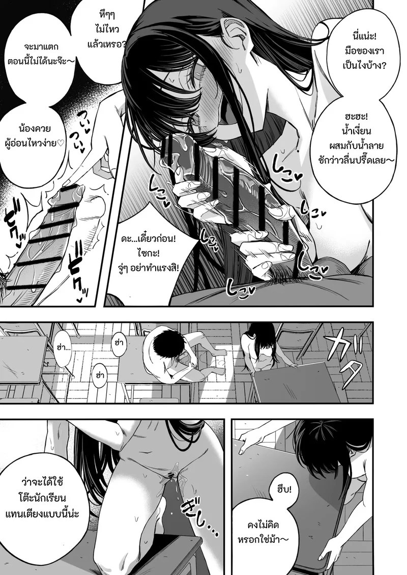 เซ็กส์วันสิ้นโลก 18