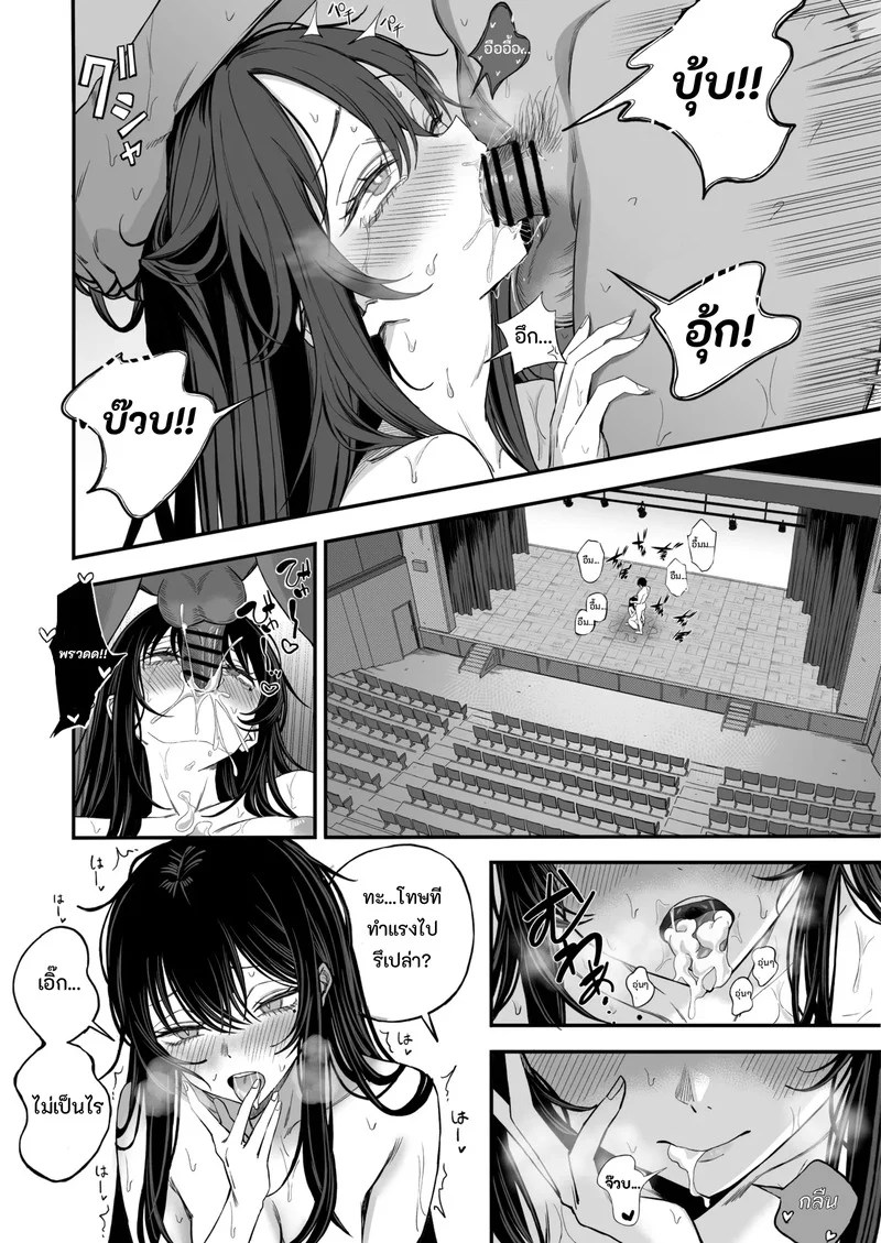 เซ็กส์วันสิ้นโลก 35