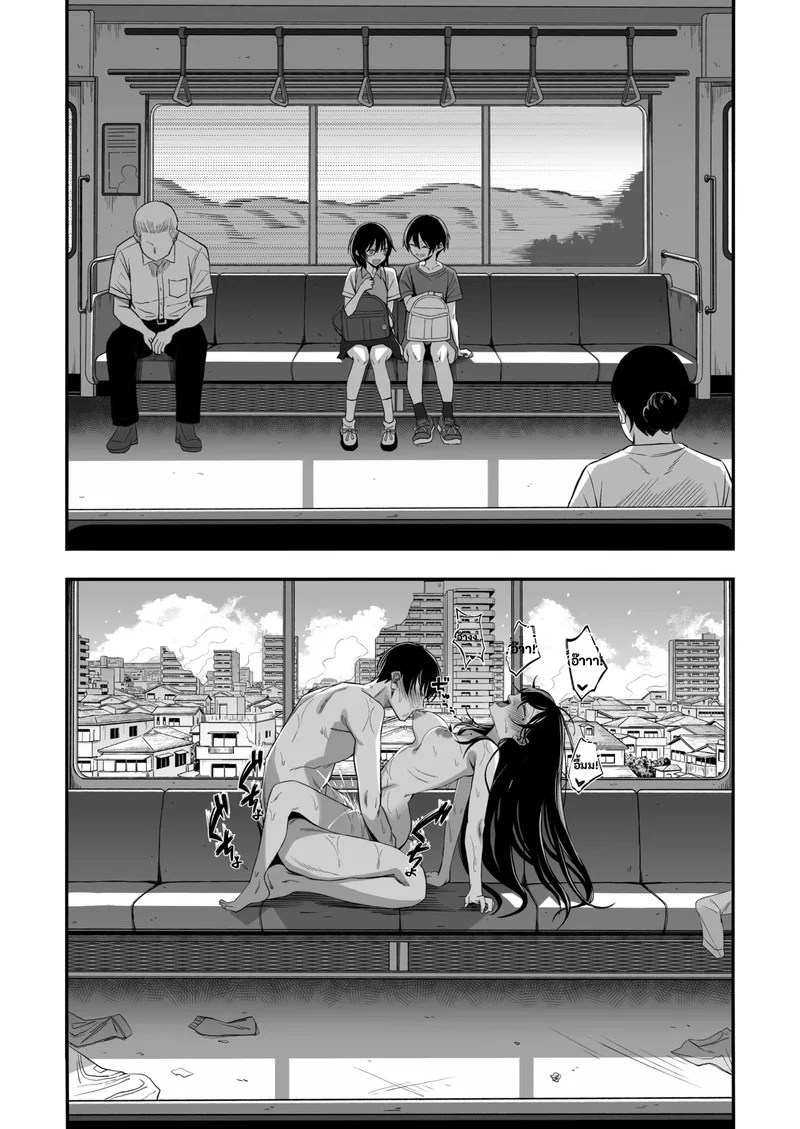 เซ็กส์วันสิ้นโลก 44