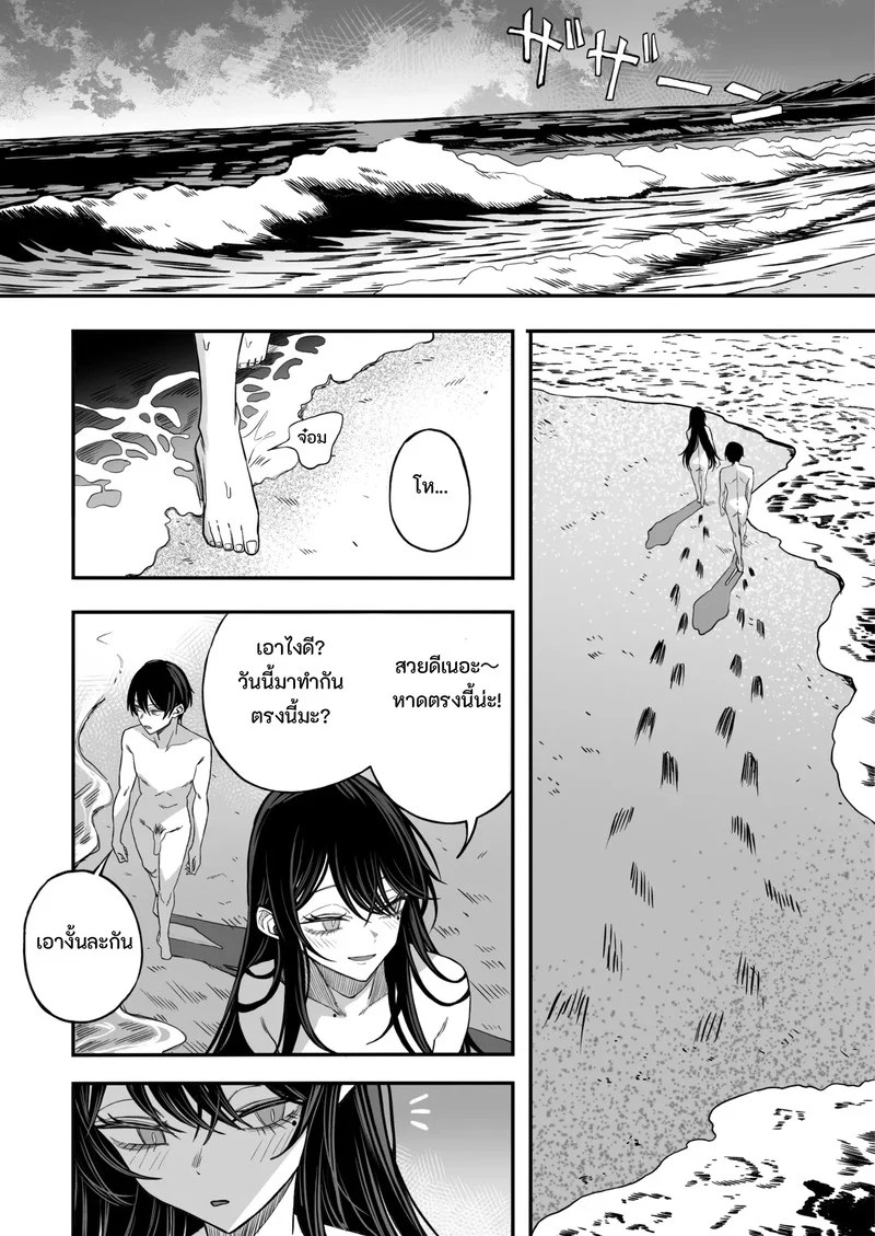 เซ็กส์วันสิ้นโลก 45