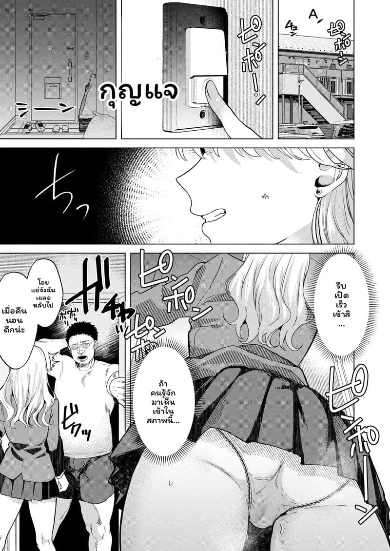 รุ่นพี่สาวกัลโดนเซ็กจัด 1