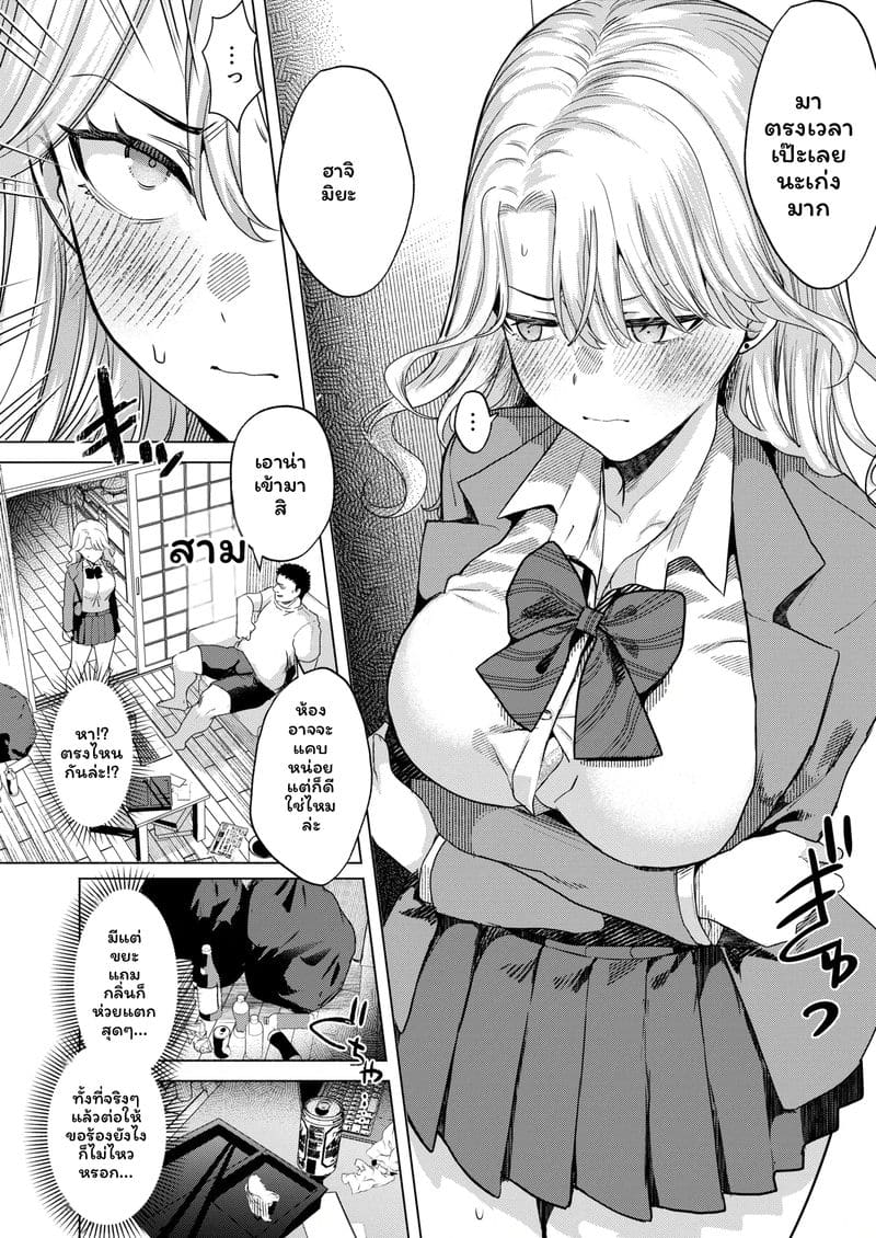 รุ่นพี่สาวกัลโดนเซ็กจัด 2