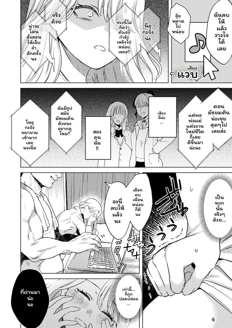 รุ่นพี่สาวกัลโดนเซ็กจัด 20