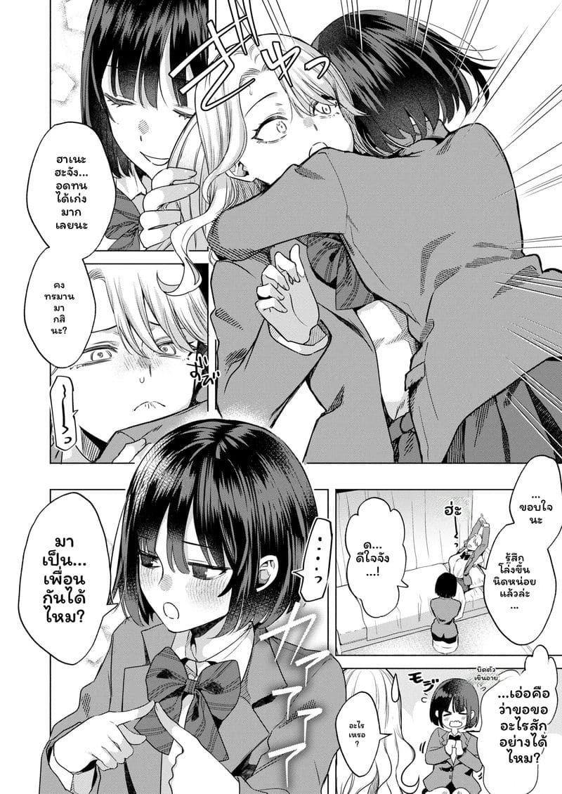 รุ่นพี่สาวกัลโดนเซ็กจัด 28