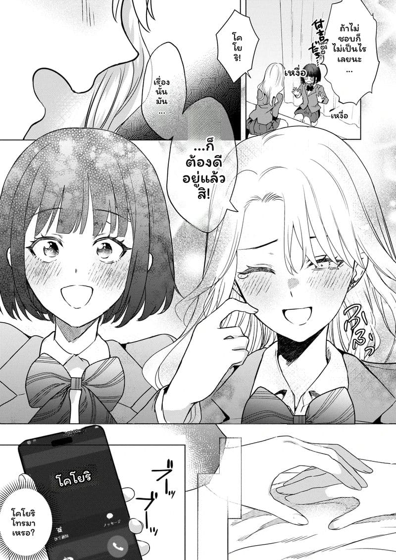 รุ่นพี่สาวกัลโดนเซ็กจัด 29