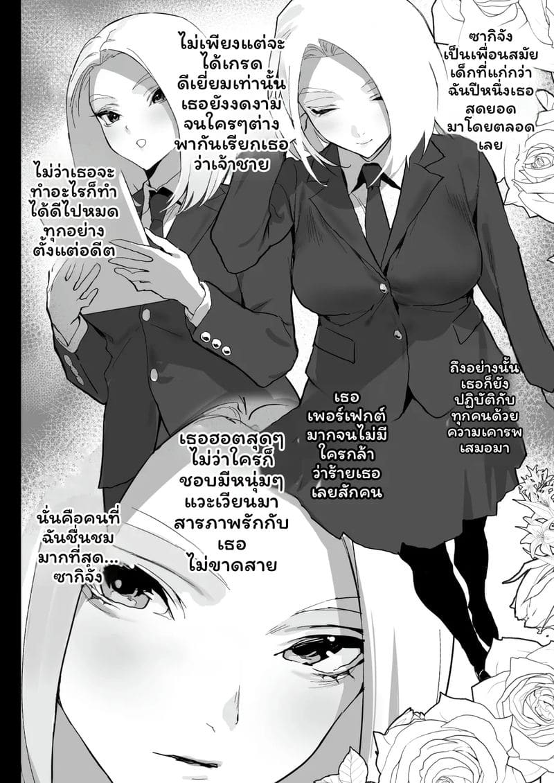 ฉันอยากให้คุณน้ำแตก 6