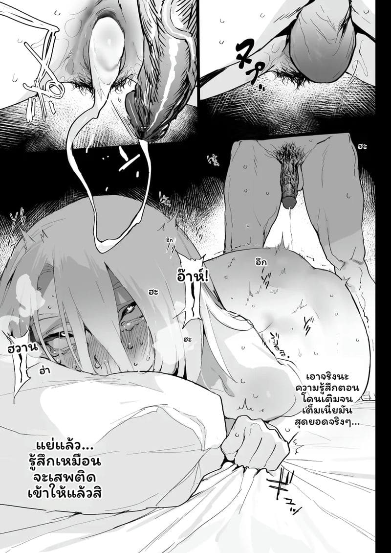 ฉันอยากให้คุณน้ำแตก 47