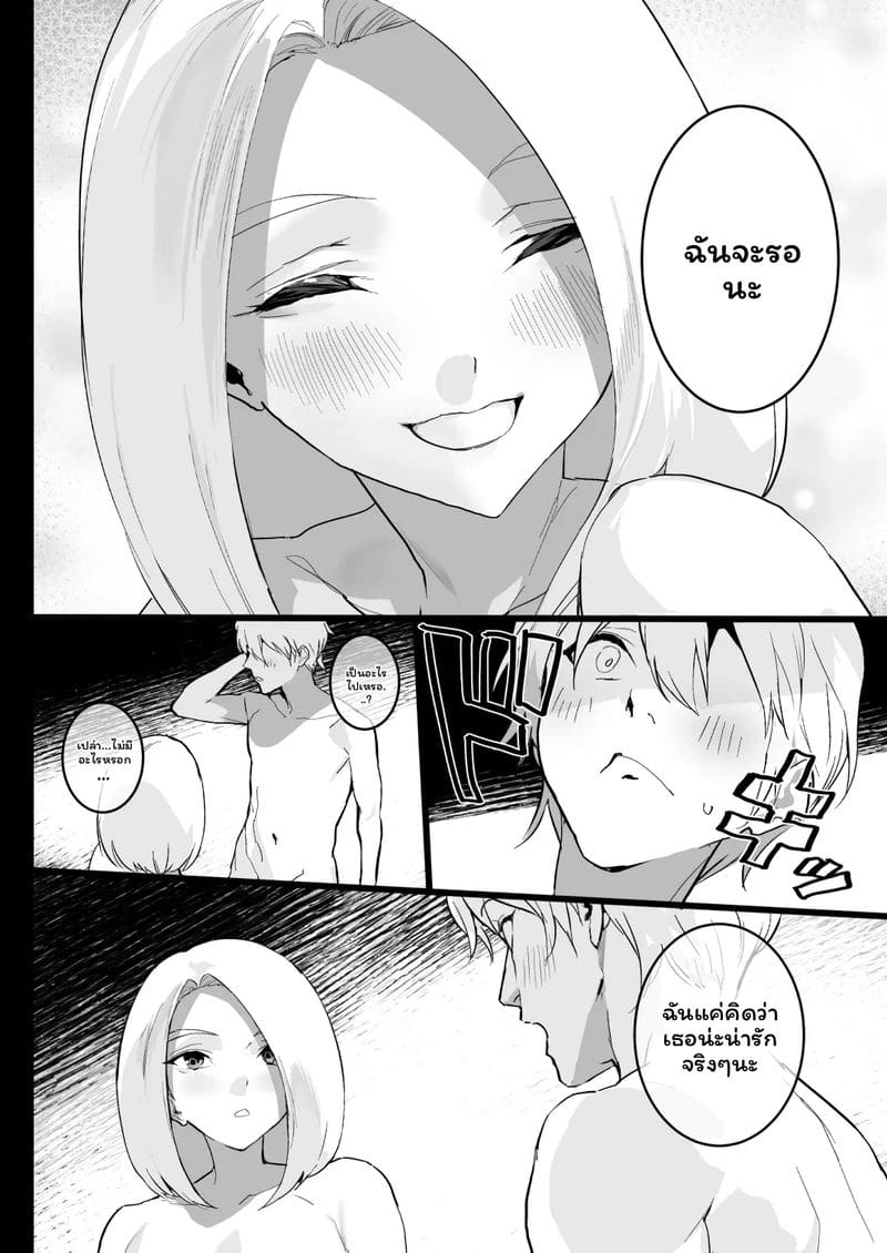 ฉันอยากให้คุณน้ำแตก 50
