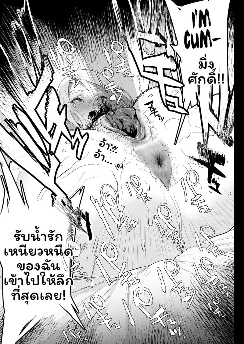 ฉันอยากให้คุณน้ำแตก 61