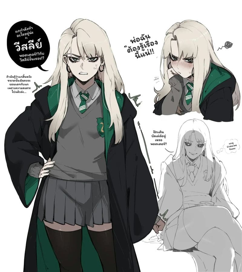มัลฟอยสาวเซ็กจัด 0