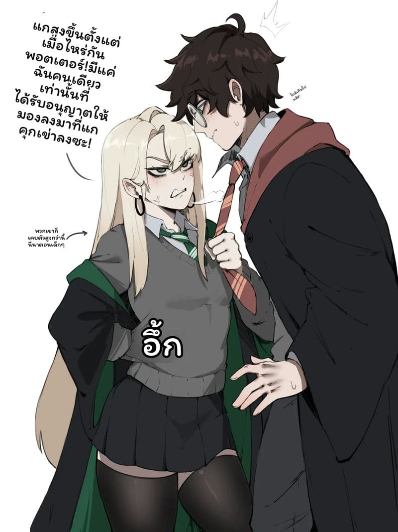 มัลฟอยสาวเซ็กจัด 1