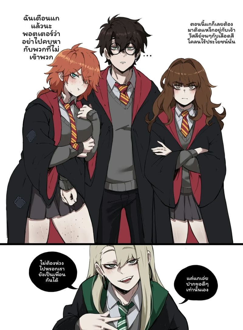 มัลฟอยสาวเซ็กจัด 2