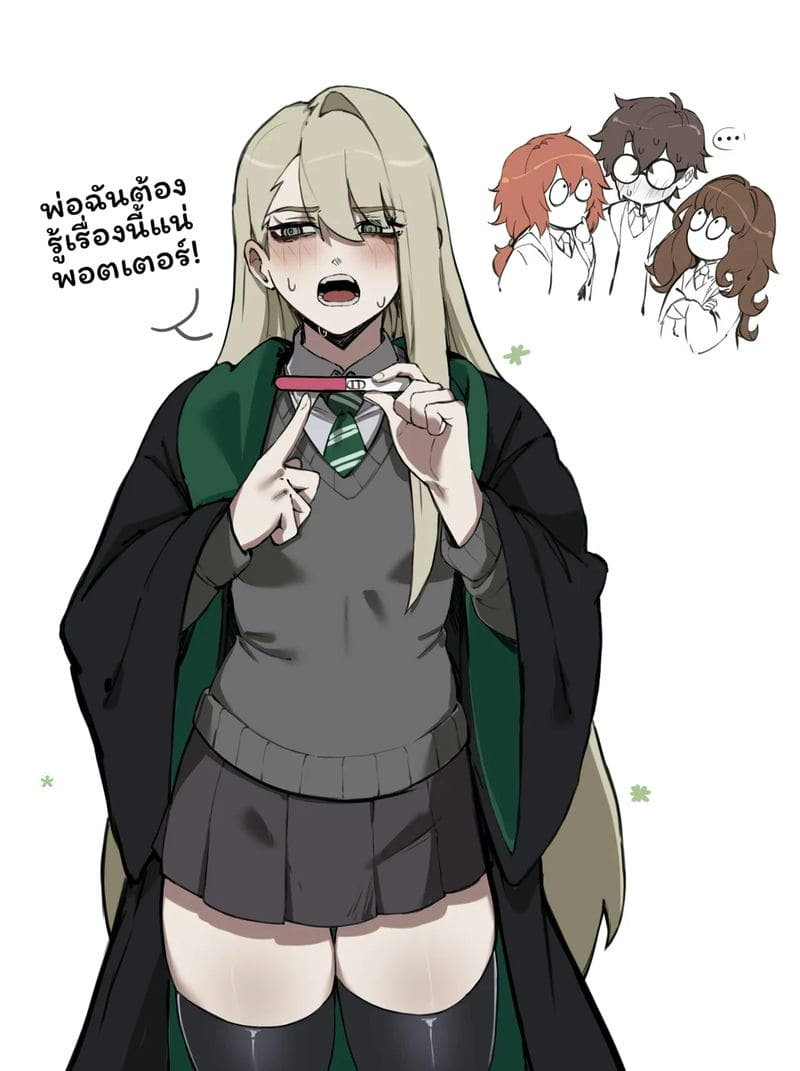 มัลฟอยสาวเซ็กจัด 3