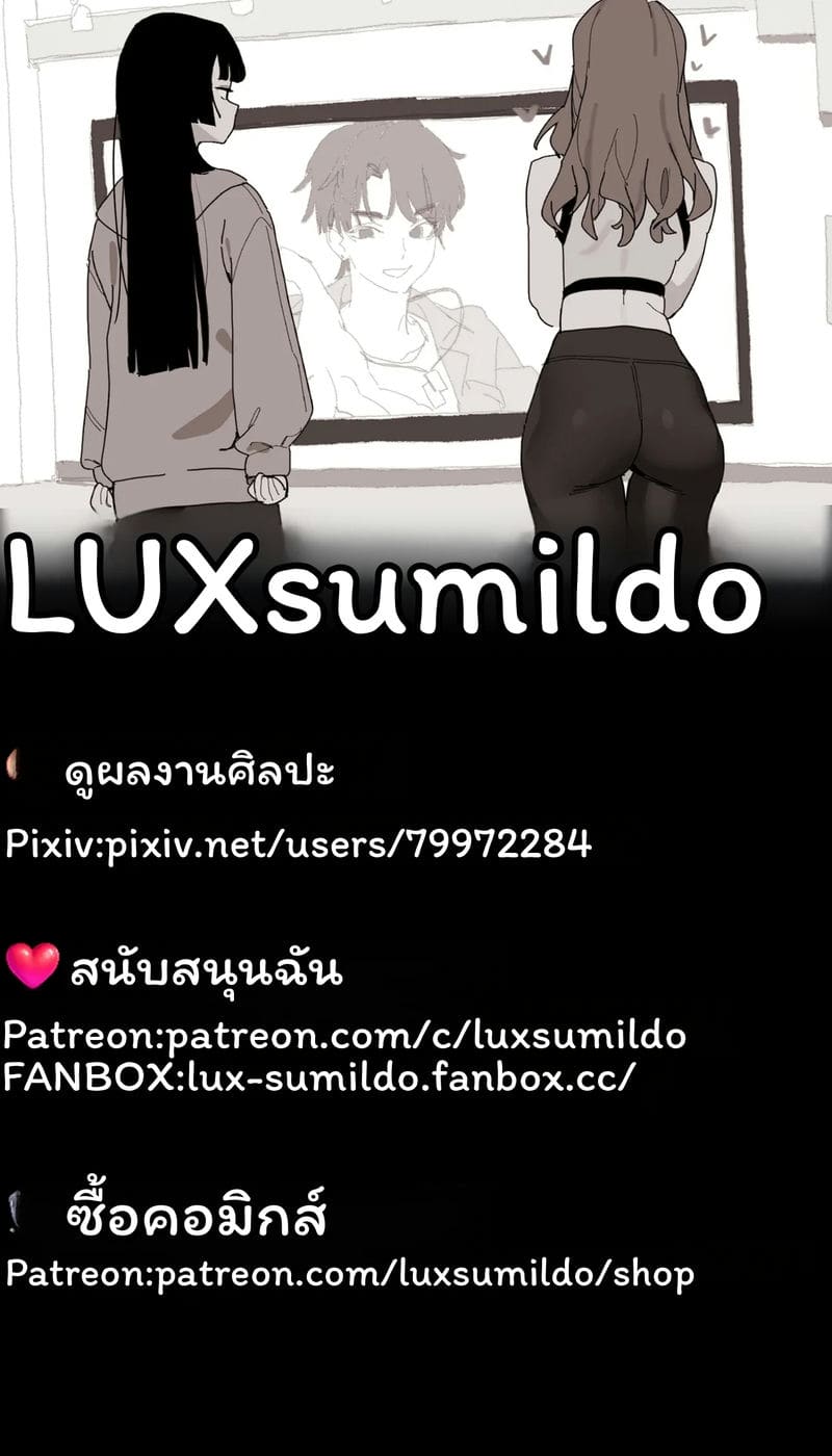 ฮันโยอิลเป็นผู้หญิง 9