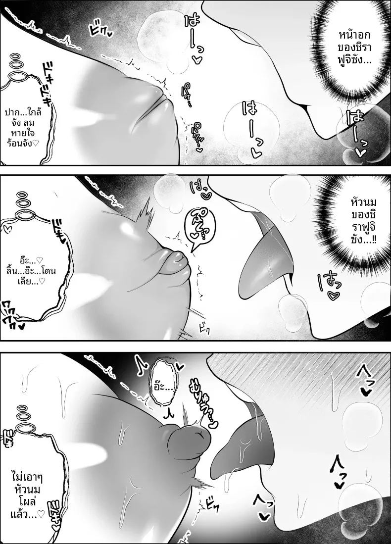 เพราะฉันเป็นคนแรกที่ชอบเธอ 13