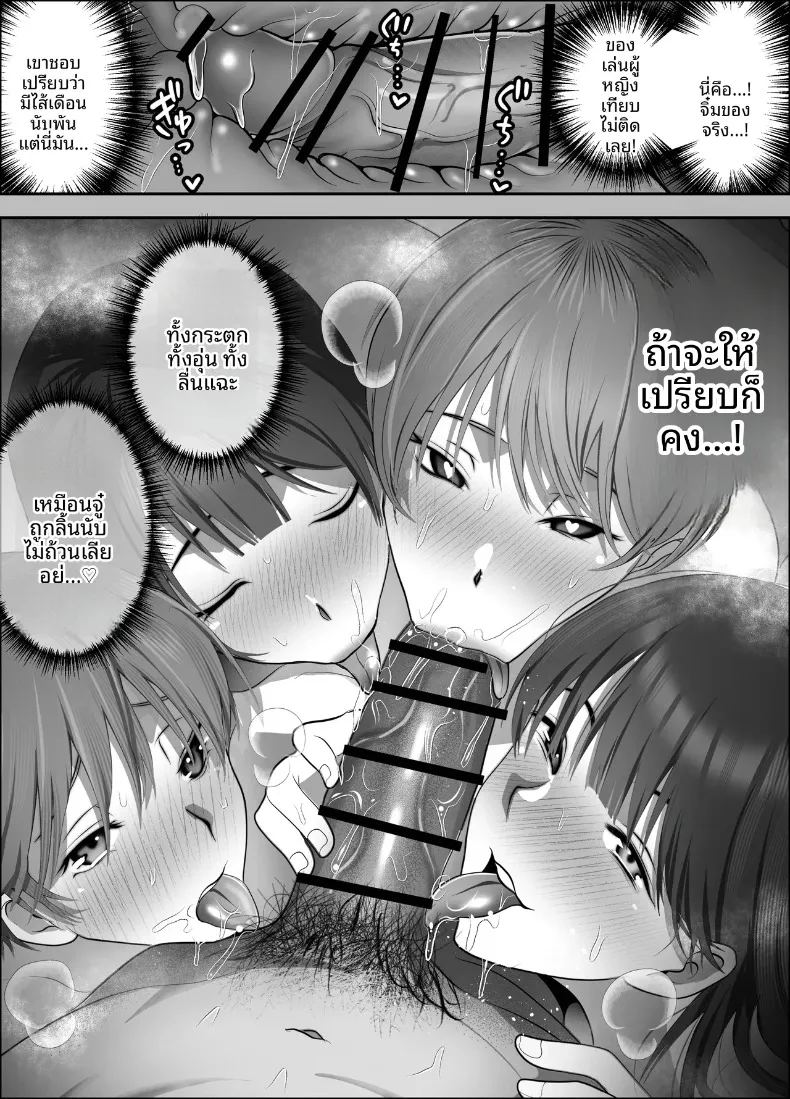 เพราะฉันเป็นคนแรกที่ชอบเธอ 24
