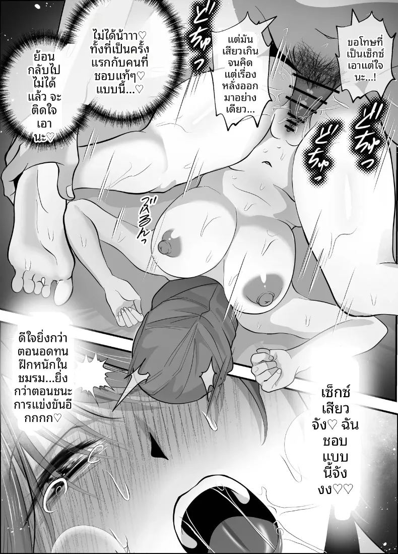 เพราะฉันเป็นคนแรกที่ชอบเธอ 28