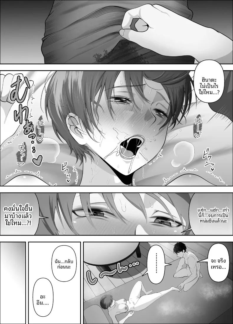 เพราะฉันเป็นคนแรกที่ชอบเธอ 31