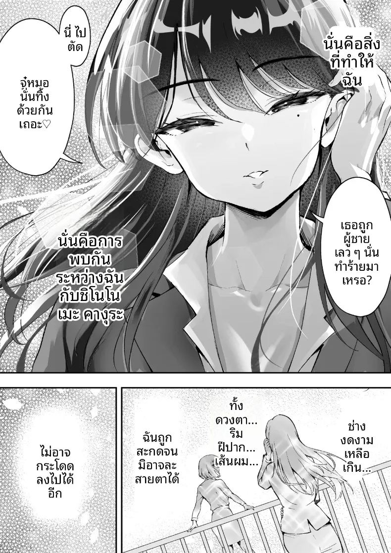 สมาคมปราบปรามการล่วงละเมิด 5