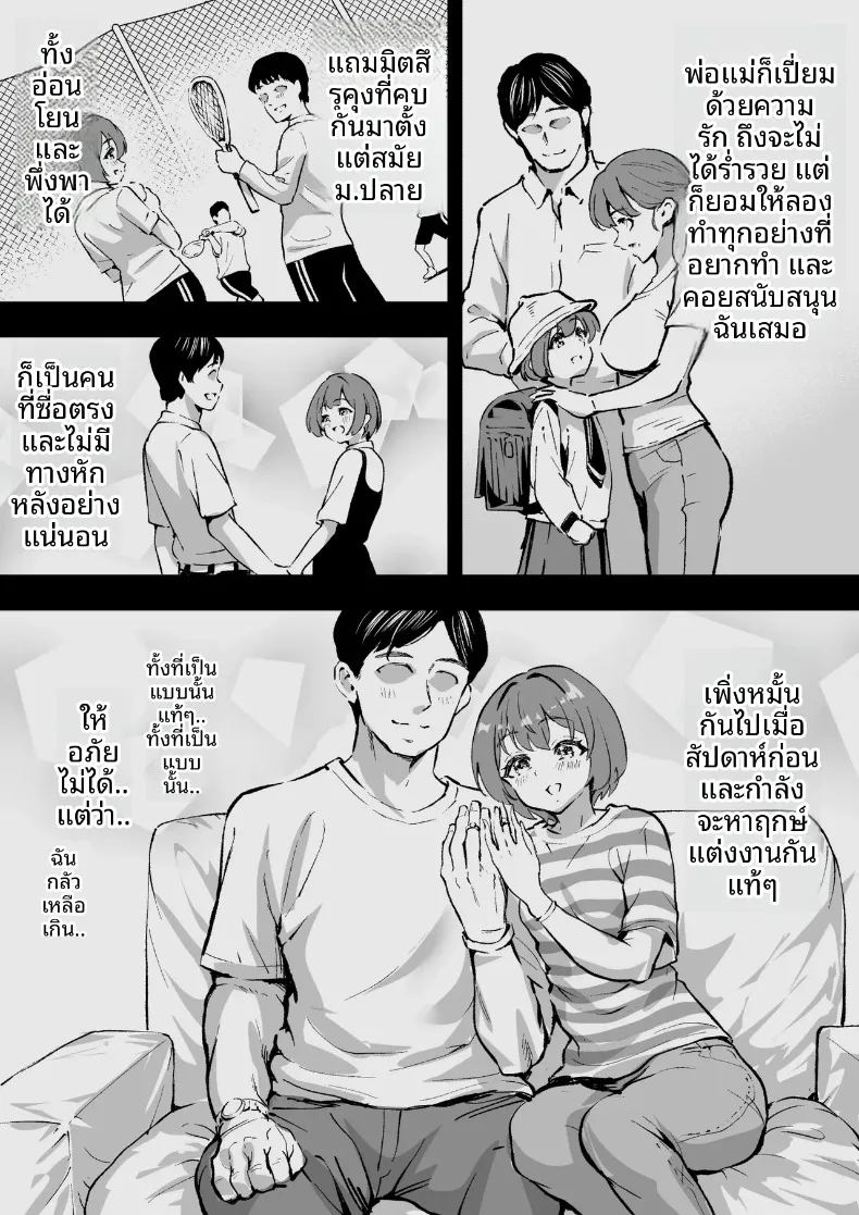 สมาคมปราบปรามการล่วงละเมิด 14