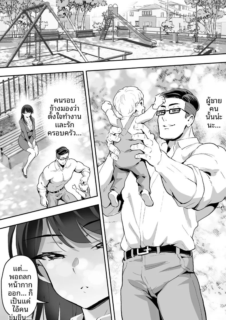 สมาคมปราบปรามการล่วงละเมิด 16