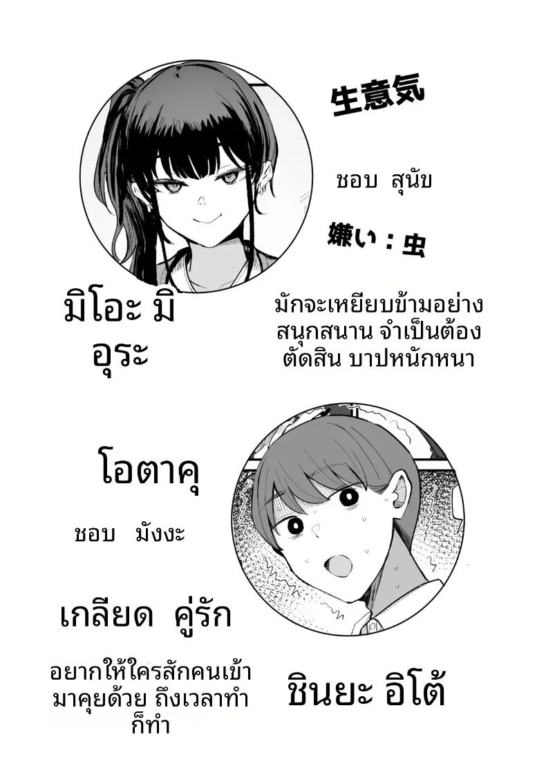 สุดท้ายก็ลงเอยกับเธอในอีก 10 ปีต่อมา 3