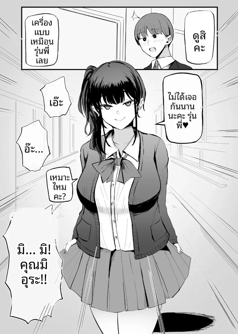สุดท้ายก็ลงเอยกับเธอในอีก 10 ปีต่อมา 7