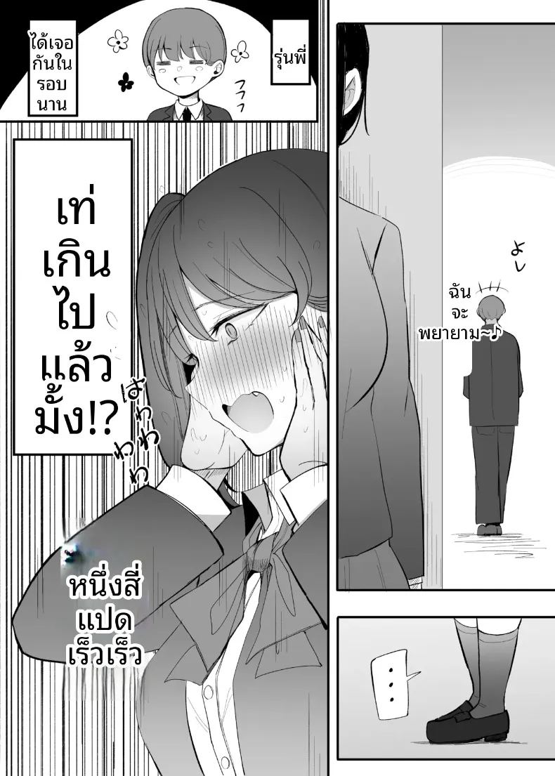 สุดท้ายก็ลงเอยกับเธอในอีก 10 ปีต่อมา 10