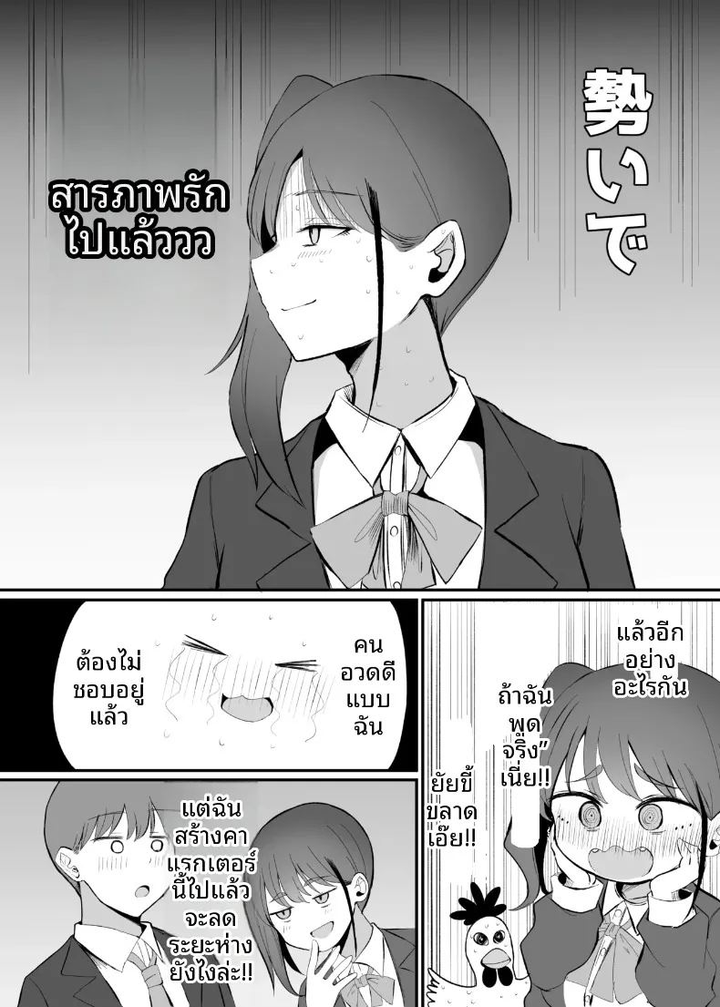 สุดท้ายก็ลงเอยกับเธอในอีก 10 ปีต่อมา 18